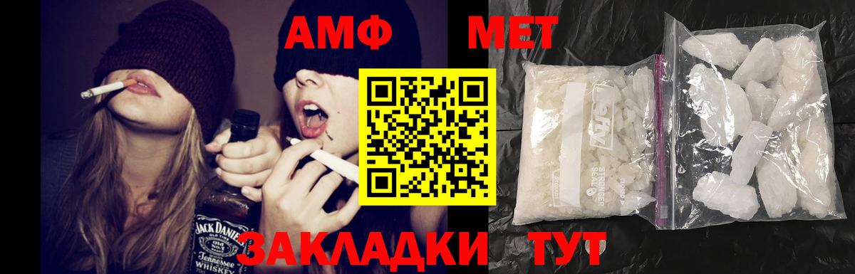 АМФ  Вход с VPN  Кузнецк  Амфетамин  АМФЕТАМИН Розовый 