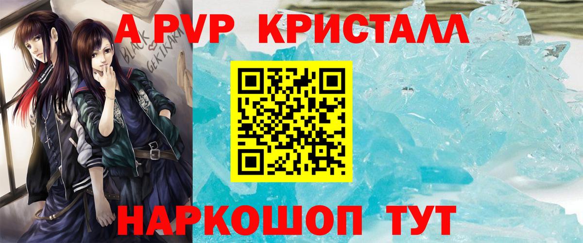 Кузнецк  как найти   Вход с VPN  A PVP VHQ 