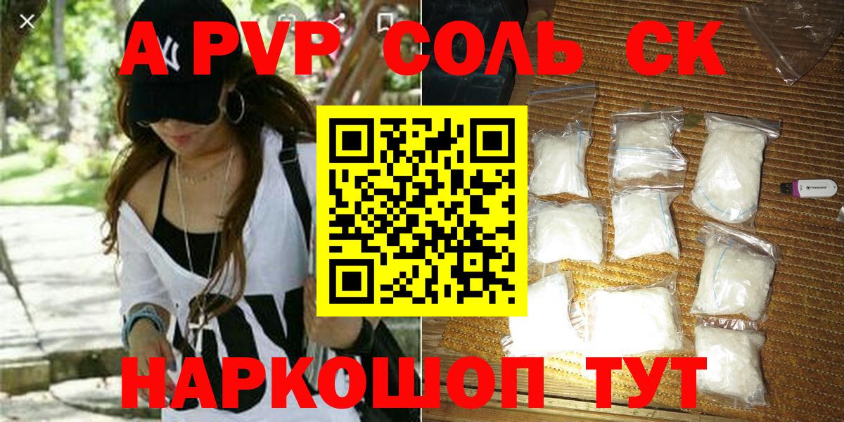 Альфа ПВП крисы CK Кузнецк