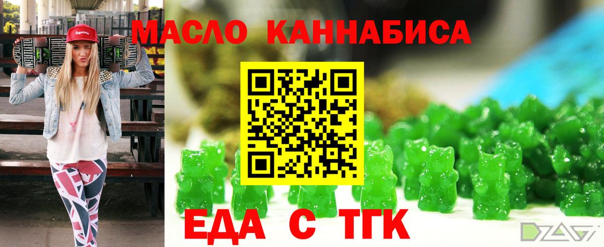 Печенье с ТГК марихуана  Вход с VPN  Кузнецк 