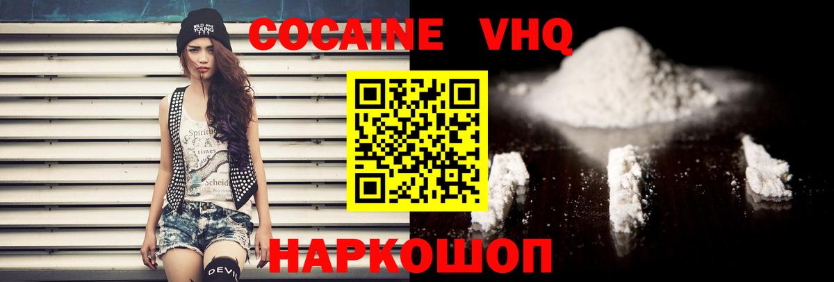 Cocaine 97% Кузнецк