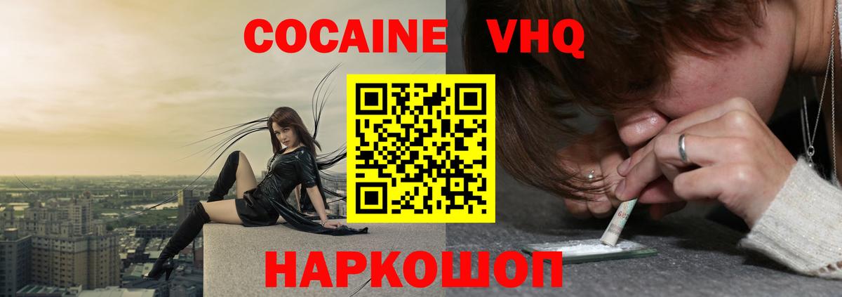 Кузнецк  Кокаин Боливия  Cocaine Боливия  COCAIN  Вход с VPN 