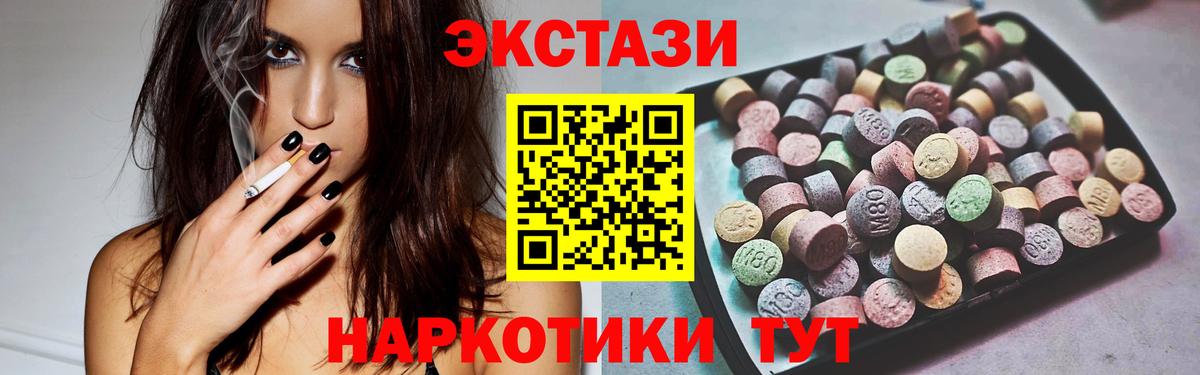 Ecstasy Cube Кузнецк
