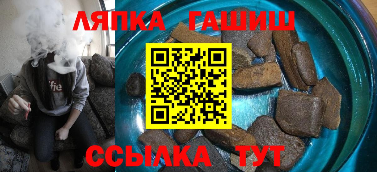 Кузнецк  ГАШ VHQ  Вход с VPN  Гашиш Изолятор 