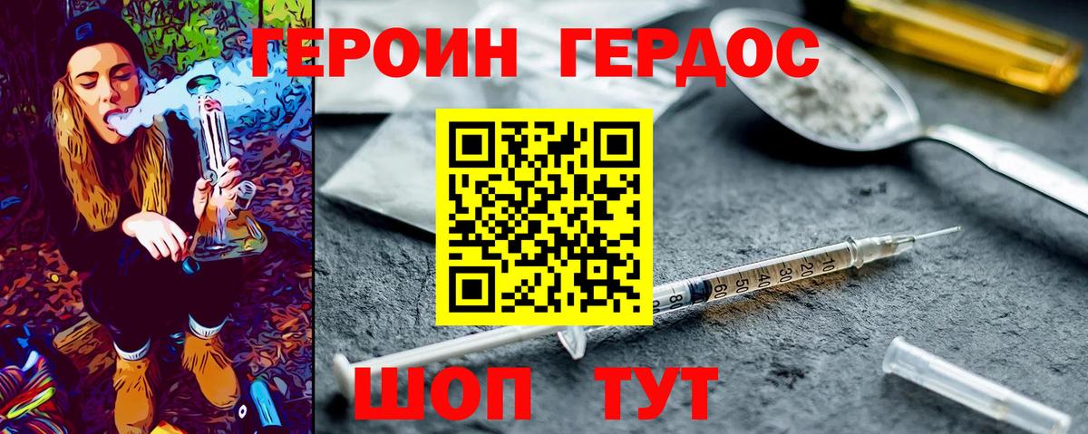 ГЕРОИН хмурый  Вход с VPN  Кузнецк 
