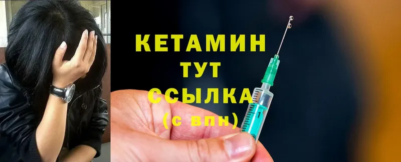 Кетамин ketamine  купить закладку  Кузнецк 