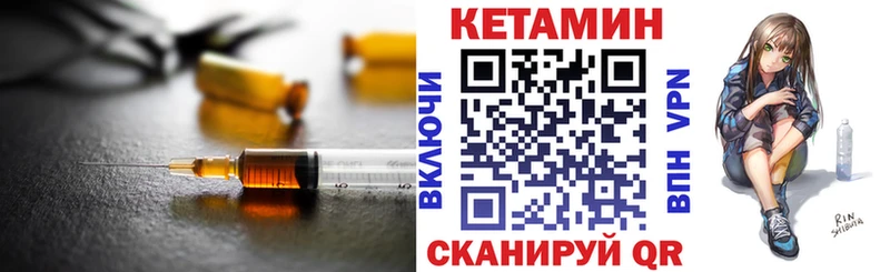 Кетамин VHQ  Кузнецк 