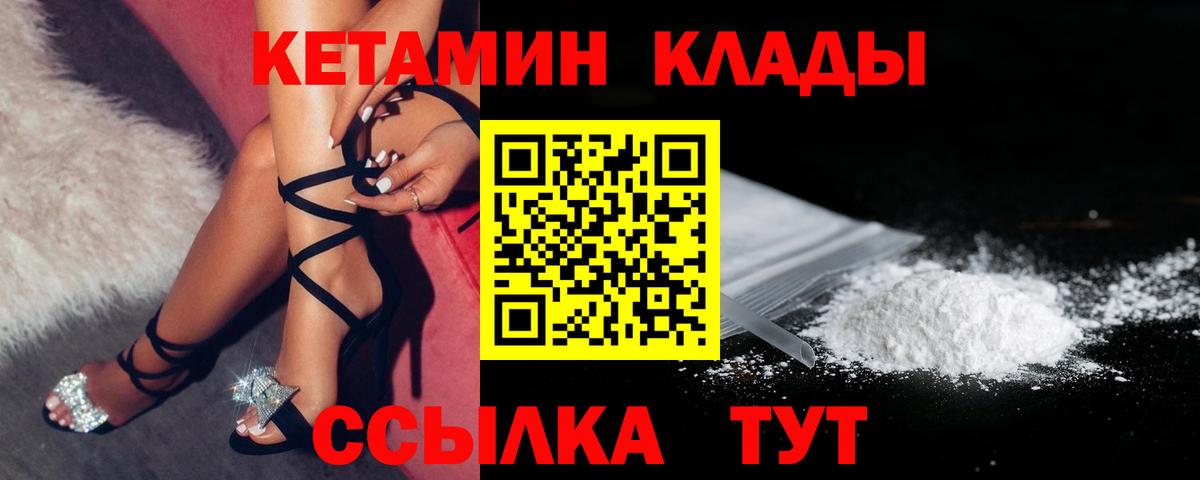 Кетамин VHQ  Вход с VPN  Кузнецк 