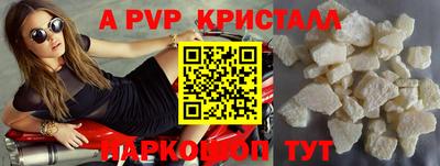 альфа пвп Изобильный