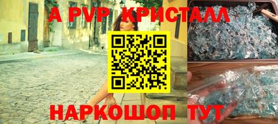 альфа пвп Изобильный