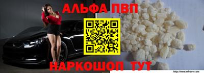 альфа пвп Изобильный