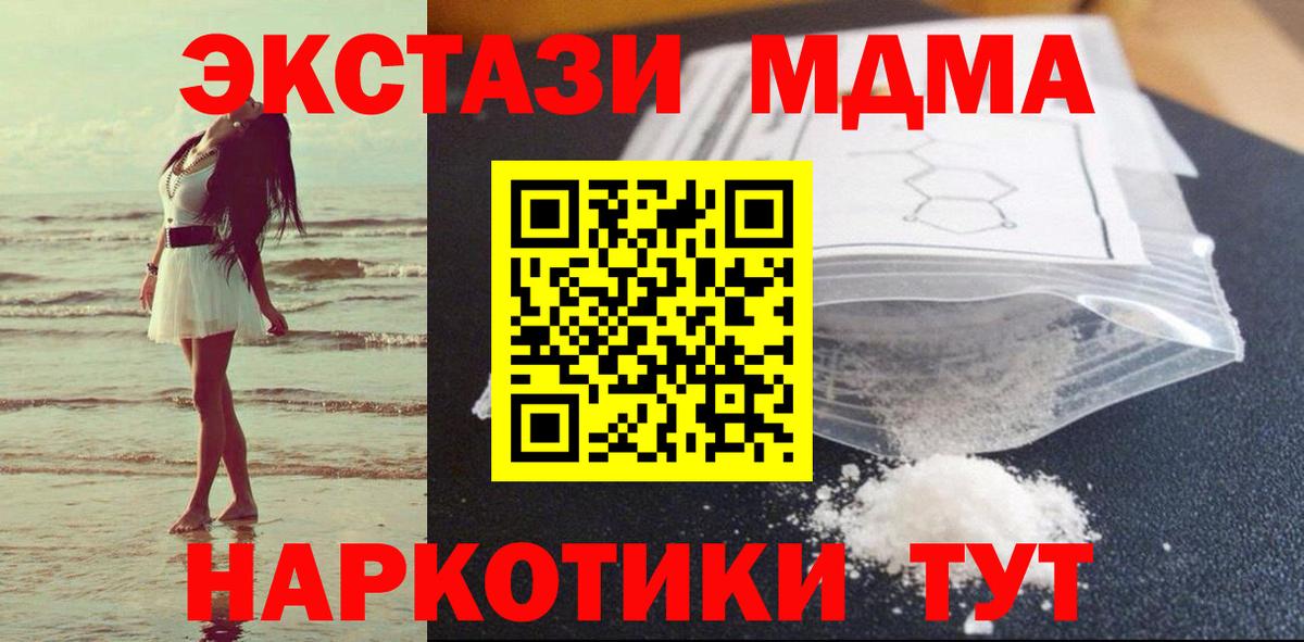 MDMA Molly Кузнецк