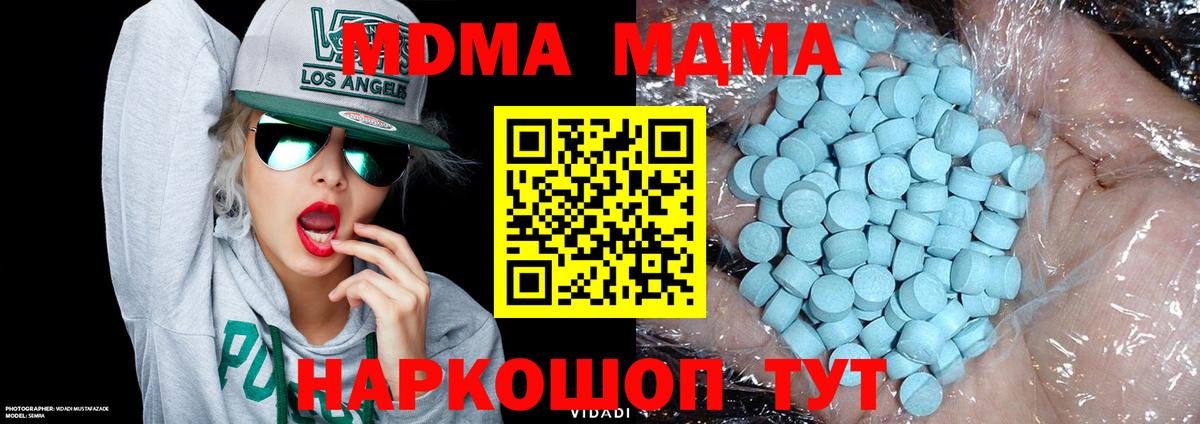 МДМА Molly  MDMA Molly  Кузнецк  Вход с VPN 
