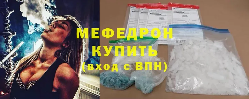 где купить наркоту  Кузнецк  Меф mephedrone 