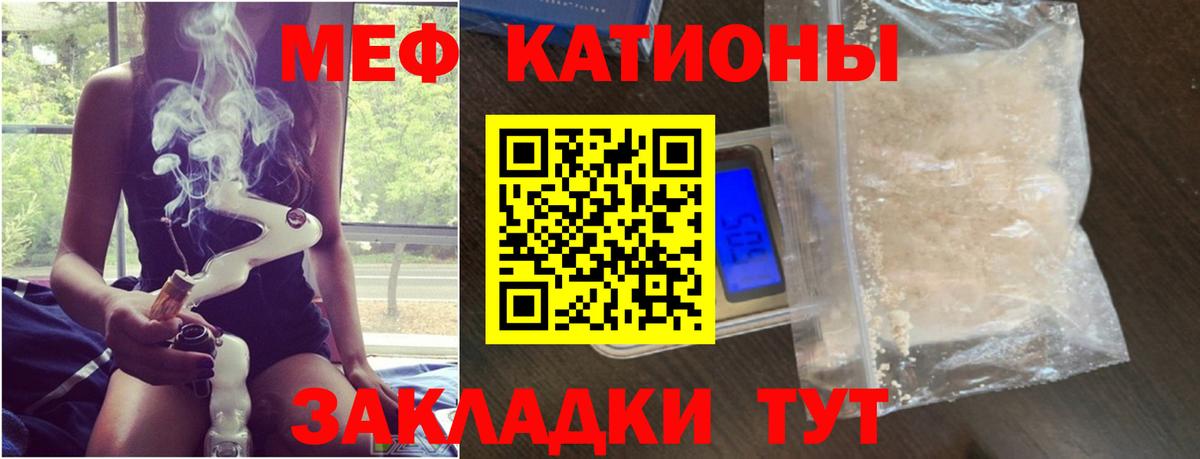 МЯУ-МЯУ мука  Меф  МЯУ-МЯУ кристаллы  Кузнецк  МЕФ  продажа наркотиков  Вход с VPN 