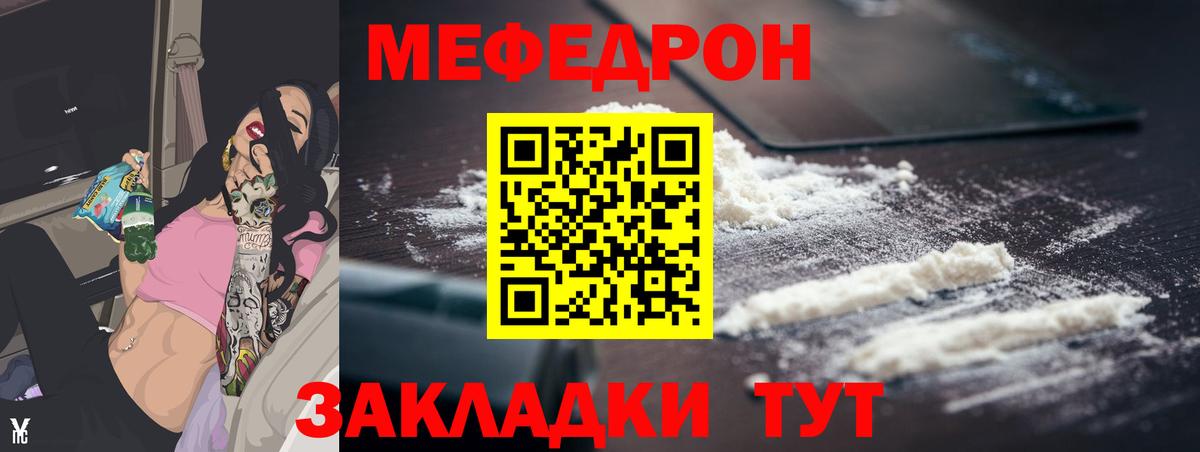 МЕФ  Кузнецк
