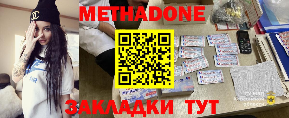 Метадон VHQ  МЕТАДОН мёд  Кузнецк  Вход с VPN 