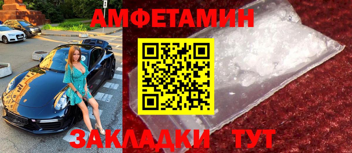 Кузнецк  Метамфетамин Methamphetamine  Вход с VPN 