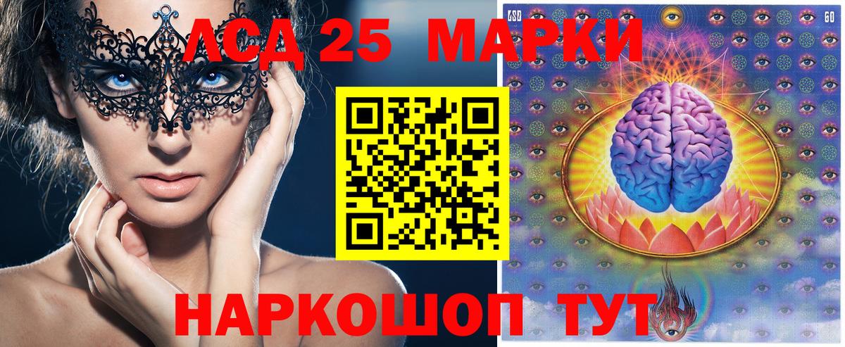 Марки 25I-NBOMe  Марки NBOMe 1,5мг  Марки NBOMe 1,5мг  Вход с VPN  Кузнецк 